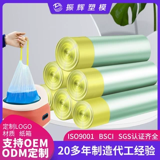 批发儿童坐便马桶垃圾袋一次性家用加厚成人黑色手提抽绳式清洁袋