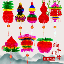 端午五月节七彩水晶塑料纸葫芦春节元旦苹果菠萝过年招财灯笼挂饰