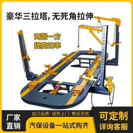 其他维修设备;校正仪;举升机