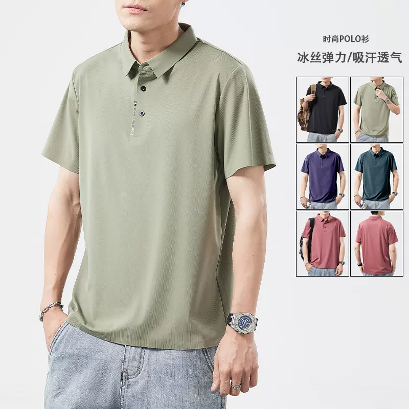 OLA冰丝夏季男短袖衬衫领翻领polo衫男士休闲凉感时尚百搭T恤上衣