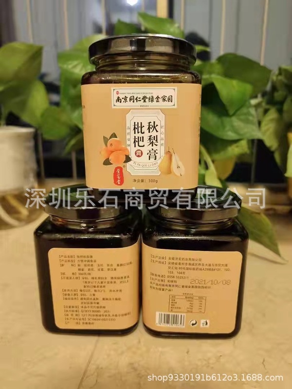 送料無料南京銅仁堂びわ秋梨クリームコミュニティグループ購入ポイント引き換えストアロック顧客新規ギフト|undefined