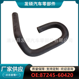87245-60420 is suitable for Toyota Land Cruiser water tank radiator hose rubber tube cross-border wholesale