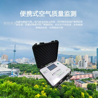 市政环境应急巡查便捷式空气质量监测仪 手提式环境在线检测仪