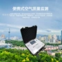 市政应急手提式环境监测仪