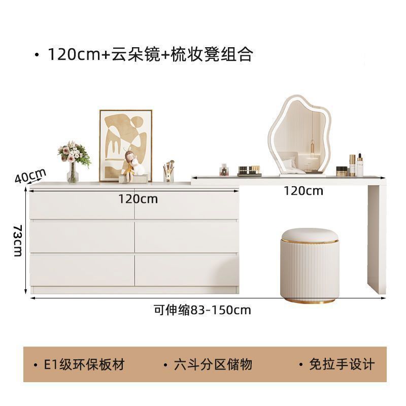 1.2M 서랍장 + 1.2M 화장대 + 스툴 + 구름거울