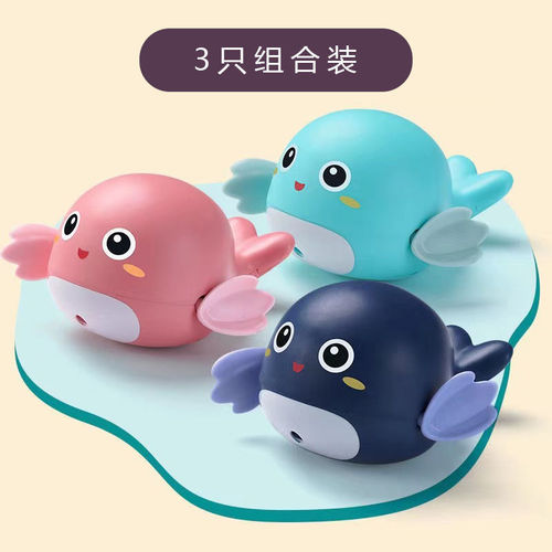 Swimming Little Dolphin Same Style Baby Swimming Toy, Bathing Little Turtle, Summer Bathroom Children's Toys
