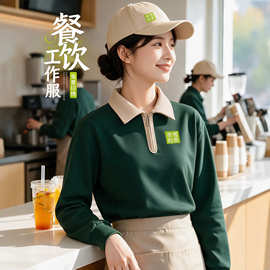 半拉链卫衣定制印logo餐饮奶茶火锅饭店服务员工作服秋冬季长袖女