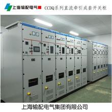 上海輸配電氣WDQ系列直流牽引成套電氣設備