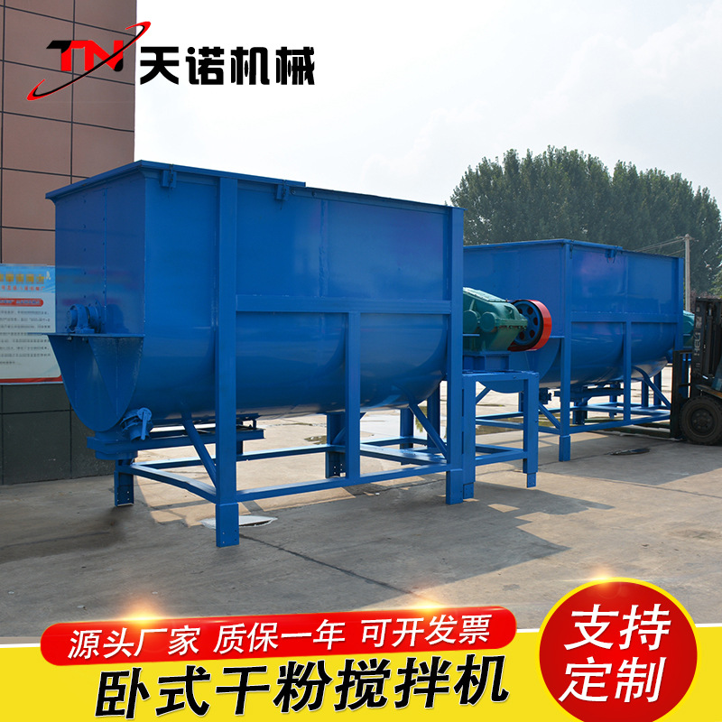 腻子粉搅拌机 防火涂料搅拌机粉刷石膏搅拌机 干粉砂浆混合设备
