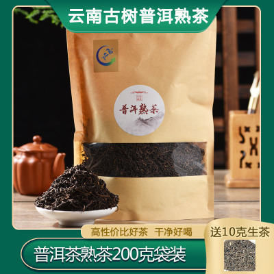 批发普洱茶云南茶叶散茶春茶熟茶毛料茶普洱200克袋装普洱茶叶|ms