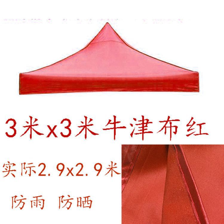 Cuatro patas de cuatro esquinas tela de tienda 3x3mm tela plegable al aire libre tela de paraguas tela de paraguas