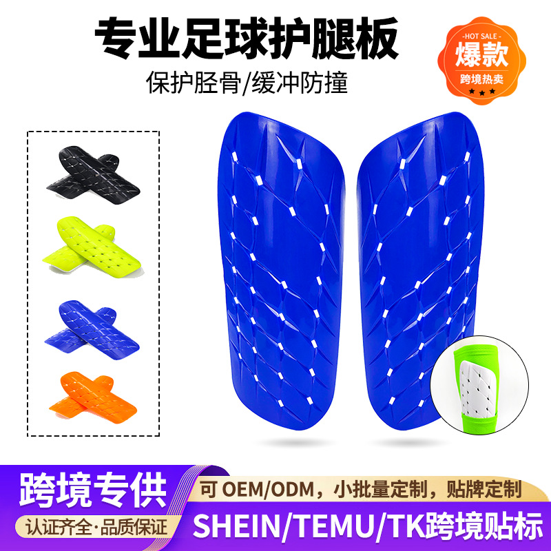 European and American In-Stock Shin Guards, Football Inserts, Professional Protective Gear for Adults and Children, Competition Training Sports Protective Gear, Calf Protection