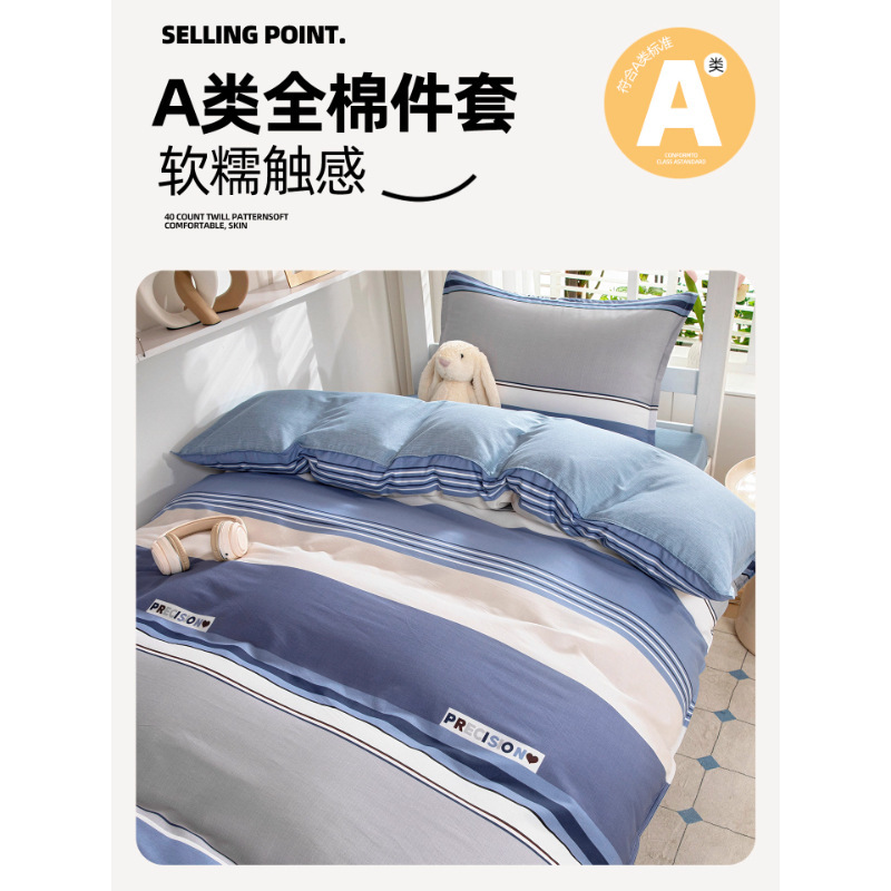 学生宿舍床上六件套被子被褥全套全棉纯棉被套一整套单人床垫套装|undefined