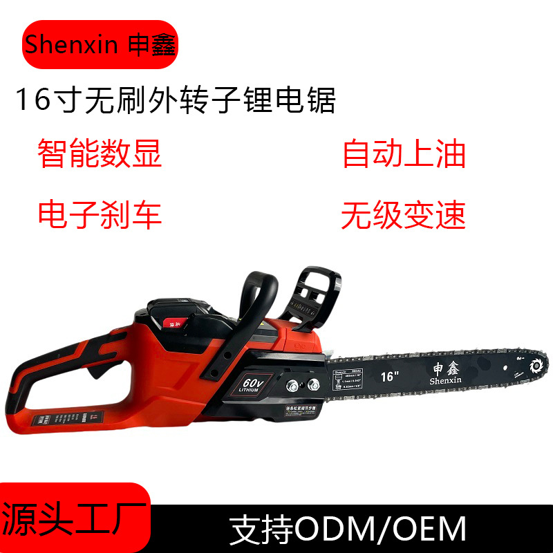 16寸60V园林伐木充电式电动锯木工便携式无刷外转子锂电锯大功率