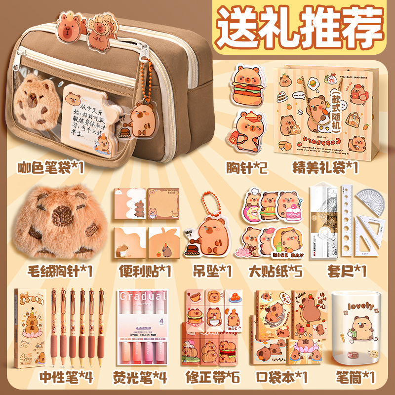 (2개) INS 초중고생, 여학생, 고가, 대용량 문구, 편리한 연필 케이스 세트 CAPIBARA 연필 케이스 신상품