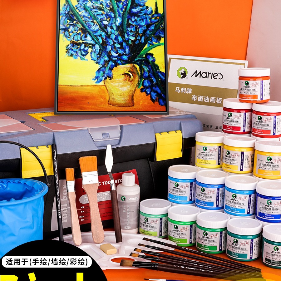 马利丙烯颜料工具套装diy染料画画纺织墙绘美术生白色防水防晒儿