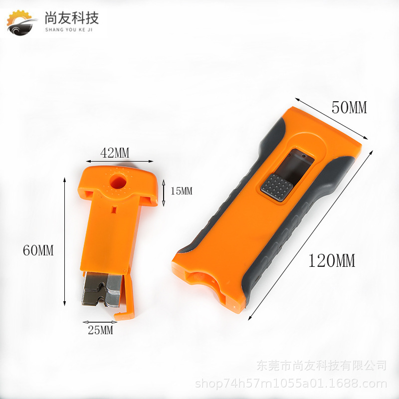 Shangyou Film Application Tool, Household Multifunctional Glue Removal Metal Scraper, Mobile Phone Repair Cleaning Scraper, Plastic Glue Removal Knife