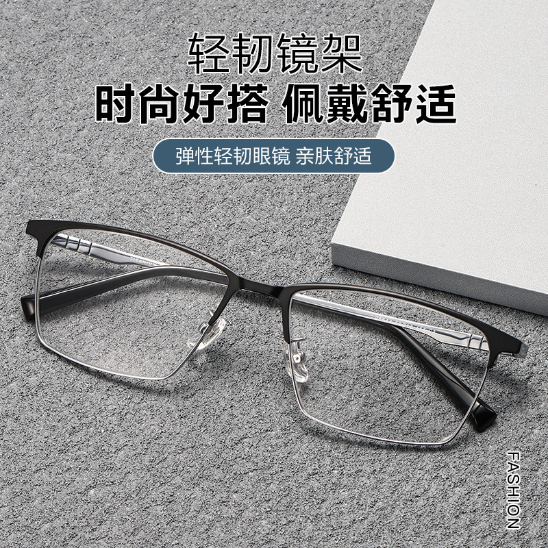 Pure Titanium Glasses Frame Men's Eyebrow Frame 98644 Business All-match Temperament Oversized Frame 59 Lightweight Casual Mirror