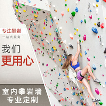 攀岩墙攀岩板成人儿童户外室内外学校健身房设备器材组合滑滑梯