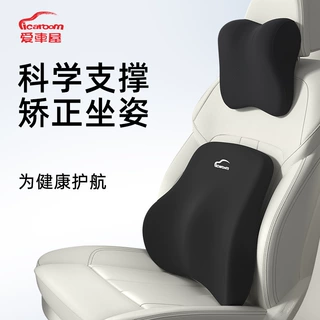 爱车屋汽车头枕腰靠护肩枕车用颈椎枕头车载腰靠垫车内护腰靠枕