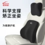 爱车屋车内车用车载护肩枕
