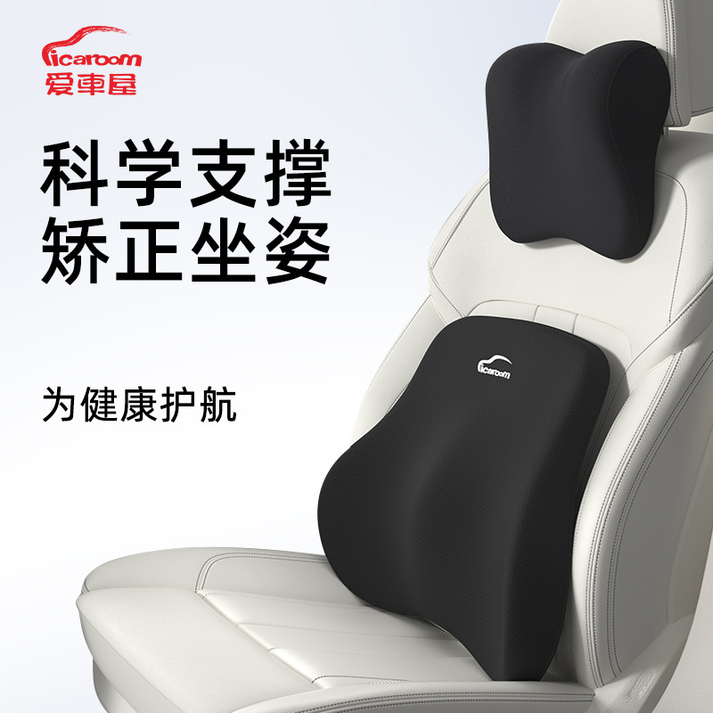 Cojín para la cabeza de automóvil, almohada de hombro de cintura, almohada de columna cervical, almohada de cintura de automóvil, almohada de cintura de automóvil interior
