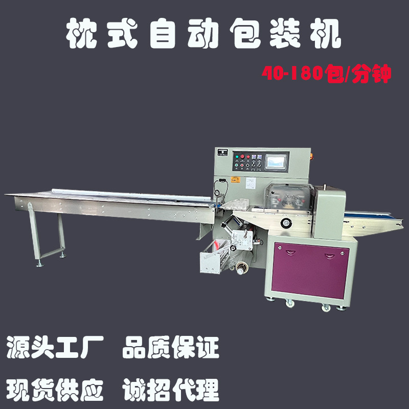 Guangxi Disposable Plastic Spoon Packaging Machine Fruit Knife and Fork Plate Bagging Machine Honey Milk Powder Spoon Packaging Machine