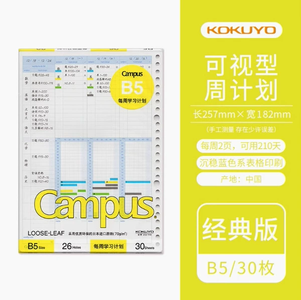 【Yellow Classic Edition】B5 Visual Weekly Plan