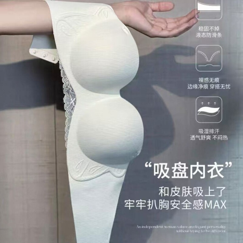 Anti-Gravity Strapless Intimates for Women, Non-Slip, Small Breasts, Push-Up, No Steel Rims, Breast-Retracting, Anti-Sagging Invisible Bra