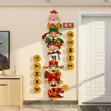 家和万事兴五福禄寿喜财神贴纸画临门口电视机背景墙面装饰品上方