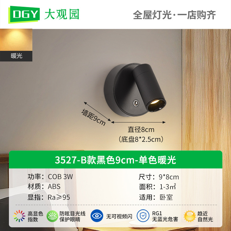 Lámpara de pared para cabecera Daguanyuan, lámpara de lectura recargable, sin instalación, sin cableado, lámpara magnética giratoria para dormitorio, foco pequeño 479L