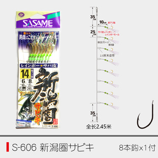SASAMEɳɳ�����~Ƥ���h�°����~�h�����̴��h�N����@���~�hS606