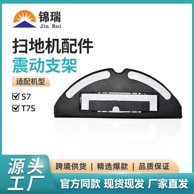 Compatible accessories for Roborock T7S robot vacuum cleaners, T7Splus S7 mop holder, T7S vibration holder, and silent operation.