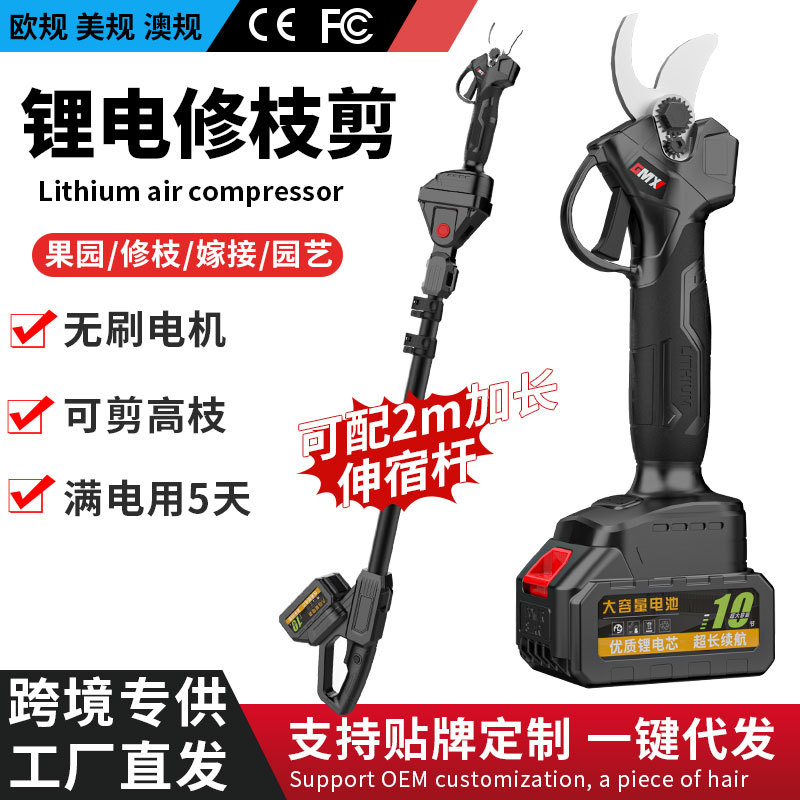 电剪树枝专用剪刀修剪花卉剪刀电动大开口果树充电式修枝剪高枝剪