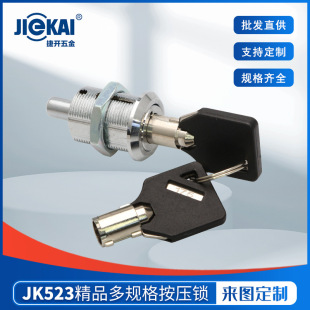 Cross-border JK523 cabinet lock spring lock Mote disc brake lock Display cabinet distribution box industrial press lock