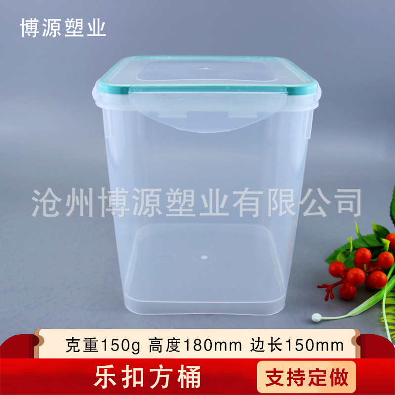 方形扣盖保鲜桶 收纳桶  方桶塑料包装 密封桶 透明方桶 扣盖桶