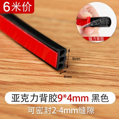 Car Door Sealing Strips, Sound Insulation and Warmth, Self-Adhesive Door and Window Windshield Strips, Door Frame Accessories, Anti-Collision Sealing Strips (Vehicle Sealing Strip) - type-e-black-94mm-6m-patented-model