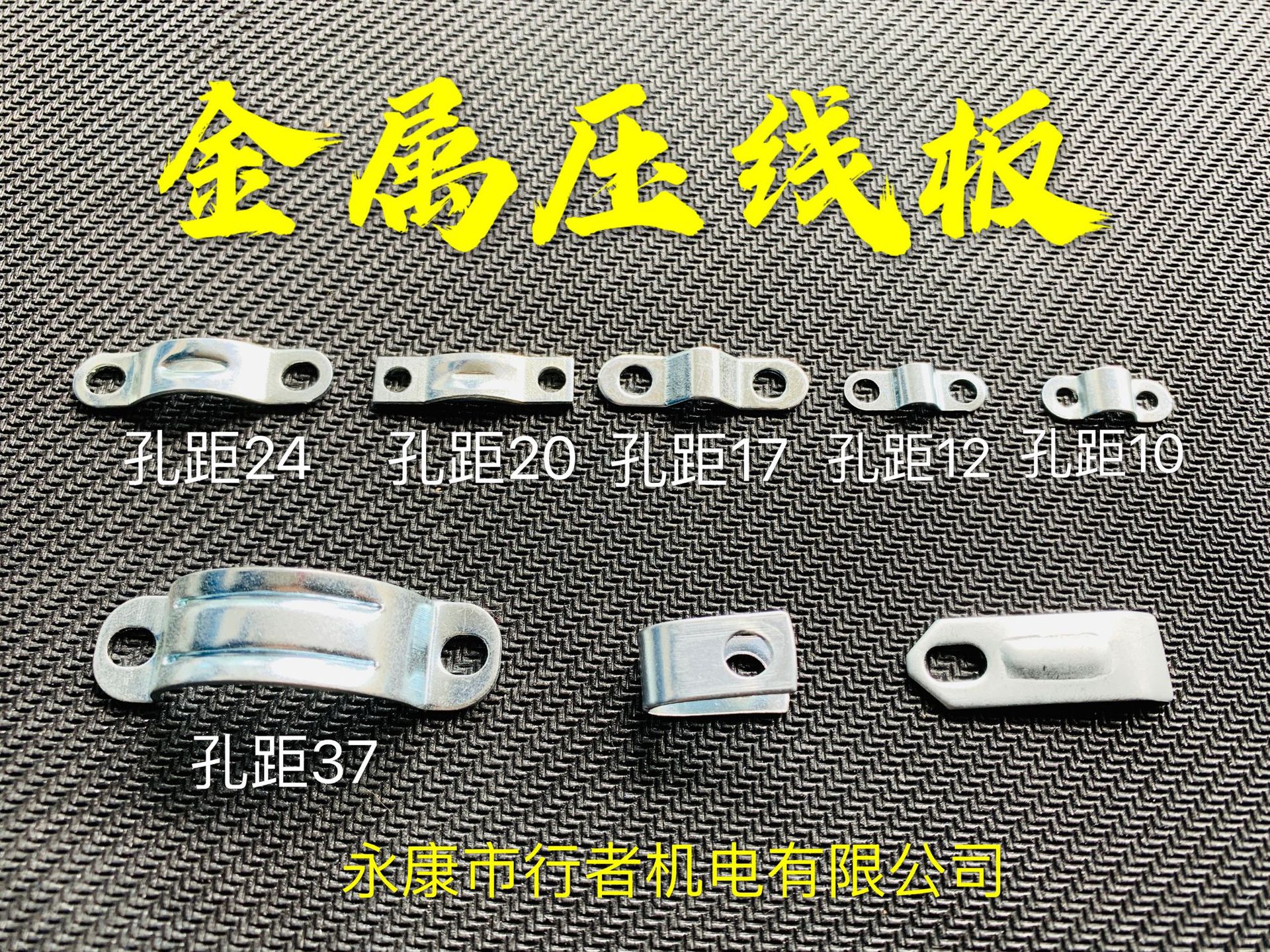 金属压线板拱型压板桥型压线板电线压板电缆压线板电线压板压线板-阿里巴巴