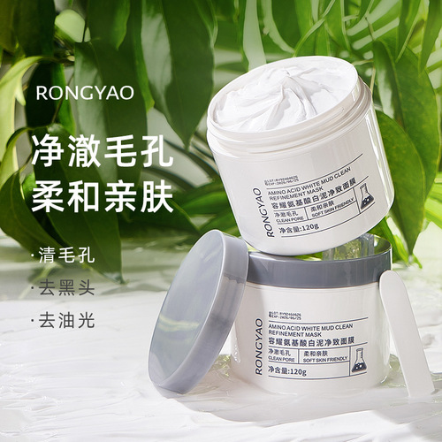 Rongyao Amino Acid White Mud Purifying Mask is gentle and non-irritating, moisturizing and cleansing mud mask.