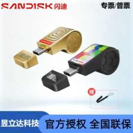 闪迪C盘 FIFA World Cup 2026™64G读速用于Type接口手机128G优盘