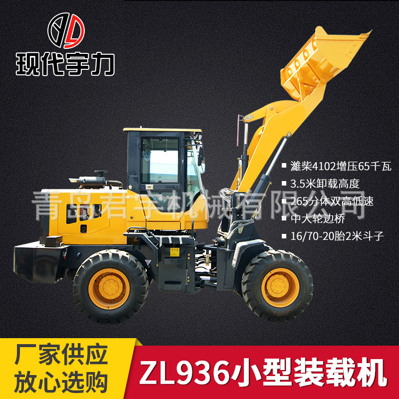 ZL936抓草机装载机 四驱柴油铲车抓木抓草机小型装载机山东厂家
