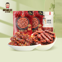 棒棒娃麻辣牛肉干四川特产小吃辣味馋嘴小零食休闲食品单独小包装