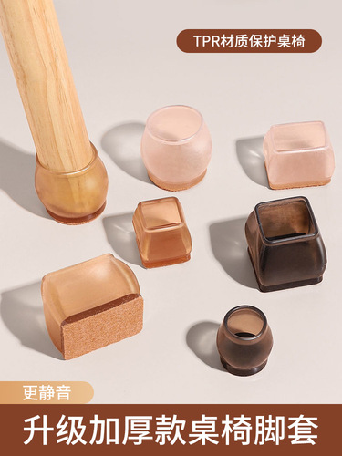 Chair silent foot pads thickened wear-resistant anti-slip stool foot covers table corner dining chair silicone protective cover table and chair leg pads