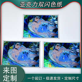 亚克力双闪色纸定制日本动漫周边镭射流沙包边同人CP柯式色纸定做