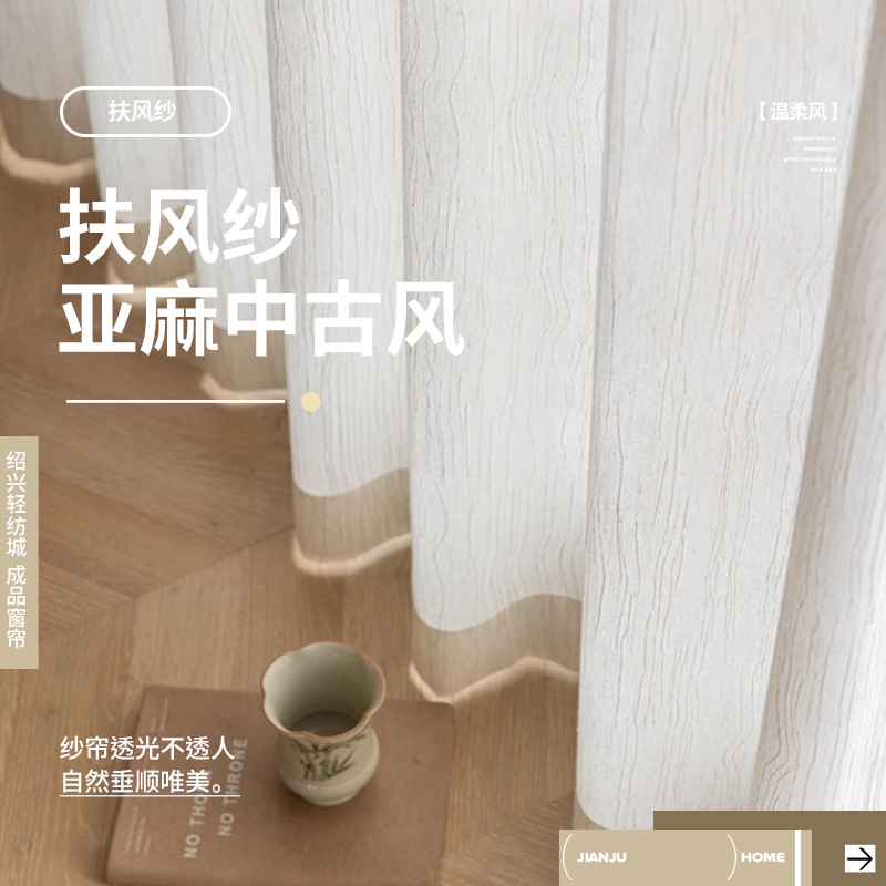 El estilo francés de la antigüedad de la cortina de viento transparente no perforada cortina de la sala de estar ventana flotante del dormitorio cortina de lino terminada