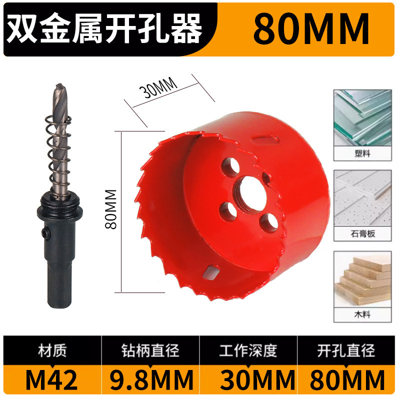 Jinjiu バイメタル穴オープナー木工ドリル石膏ボード PVC パイププラスチックオーディオスピーカー穴ダウンライト Jinye|undefined
