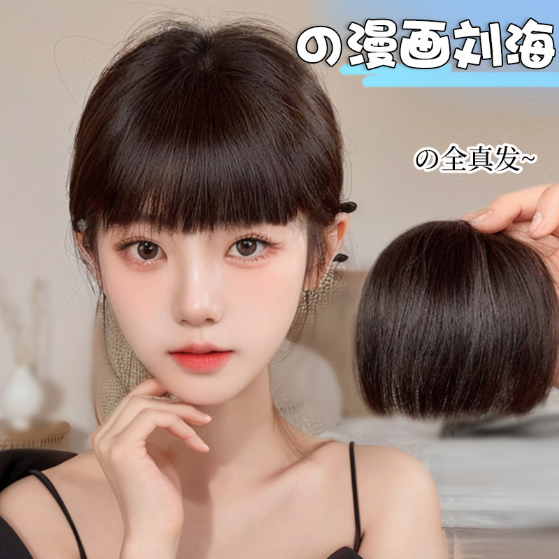 Jang Won-Young Style Wig for Women with Natural Forehead Hairline, Realistic Hair, Seamless Cartoon Bangs, Straight Bangs Hairpiece Jang Won-Young Style Wig for Women with Natural Forehead Hairline, Realistic Hair, Seamless Cartoon Bangs, Straight Bangs Hairpiece