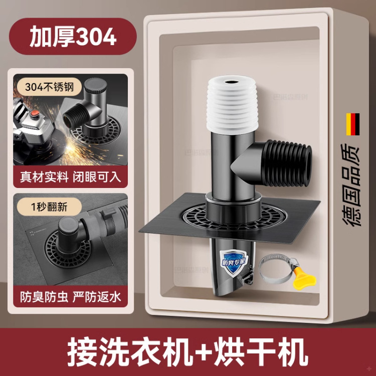 洗衣机下水管地漏三通接头加长防臭防溢水断层延长管排水分水流器|undefined