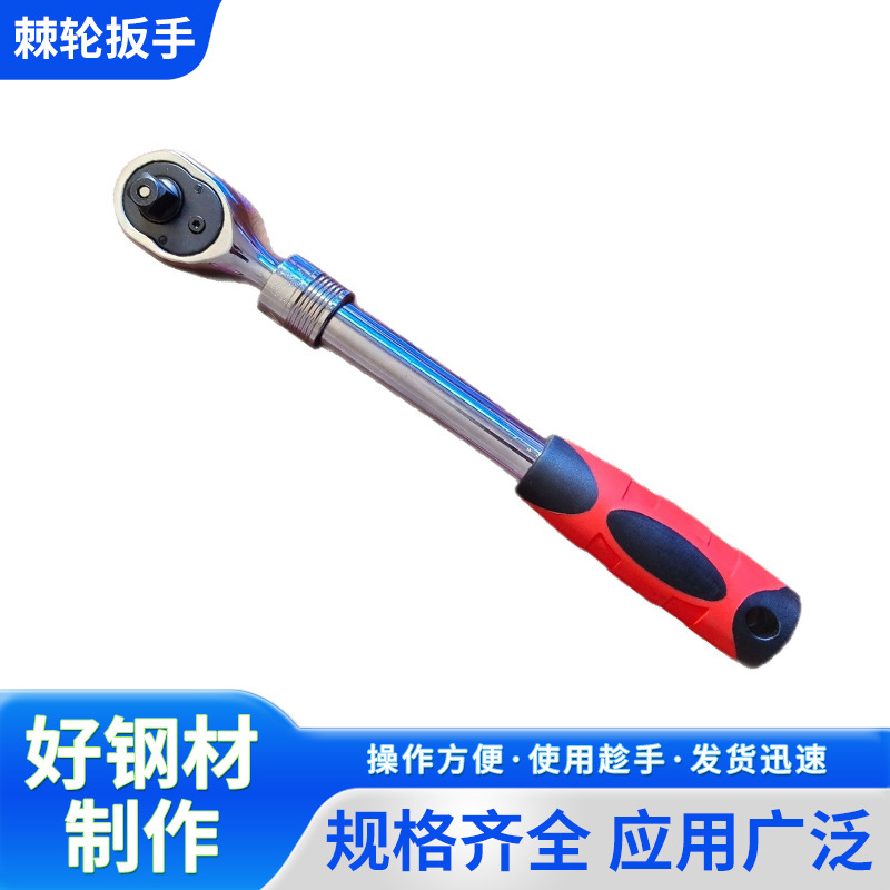 3/8中飞伸缩棘轮扳手72齿快脱伸缩扳手工业级手动伸缩棘轮扳手