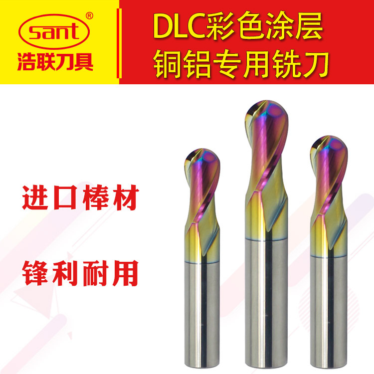 彩色涂层球形钨钢铣刀铜铝合金用寿命长2刃球型硬质合金数控刀具